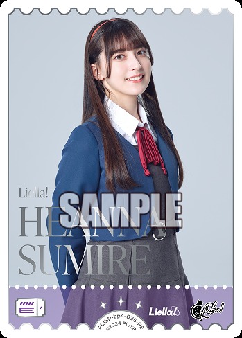 HEANNA SUMIRE(ペイトン尚未)(PE) 【PL!SP-bp4-035-PE】